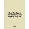 Jacques-Yves Cousteau. The brilliant barbarian of the seas. In Russian /Zhak-Iv