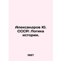 Aleksandrov Yu USSR: The Logic of History.