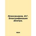 Aleksandrov, I.G. Electrification of the Dnieper.