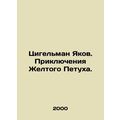 Ziegelman Jacob. The Adventures of the Yellow R...
