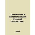 Nuclear Energy Technology and Automation. In Ru...