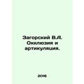 Zagorsky V.A. Occlusion and articulation. In Ru...
