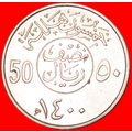 DOUBLE DENOMINATION: SAUDI ARABIA ★ 50 HALALA 1...