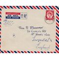 GB 1955 BFPO 970 (Hong Kong) to London Air Mail...