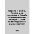 Europe and War. Russia and its Allies in the Struggle for Civilization. Issue 7
