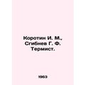 Korotin I. M., Sbibnev G. F. Termist. In Russia...