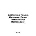 Zlotnikov Roman. Empire. Vivat the Emperor Arma...