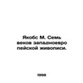 Jacobs M. Seven Centuries of Western European P...