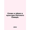 Word and image in the culture of the Russian No...