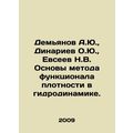 A.Yu Demyanov, O.Yu Dinariev, N.V. Evseev Funda...