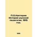 P.O.Kapterev History of Russian Education. 1915...