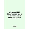Lutskaya I.K. Color Studies in Aesthetic Dentis...