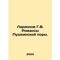 The Larionov of Pushkins Romance. In Russian /Larionov G.V. Romansy Pushkinskoy