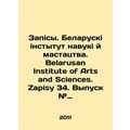 Belarusan Institute of Arts and Sciences. Zapisy 34. Volume # 34. In Russian /Z
