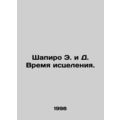 Shapiro E. and D. Healing Time. In Russian /Shapiro E. i D. Vremya istseleniya.
