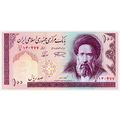 1985 Iran 100 Rials Banknote UNC