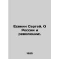 Yesenin Sergey. On Russia and the Revolution:. ...
