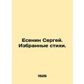 Yesenin Sergey. Selected poems. In Russian /Ese...