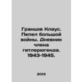 Grantsov Klaus. Ash of the Great War. Diary of a member of the Hitler Youth. 19