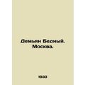 Demian Bedny. Moscow. /Dem'yan Bednyy. Moskva.