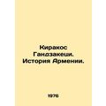 Kirakos Gandzaketsi: Armenian History. /Kirakos Gandzaketsi. Istoriya Armenii.