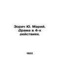 Zorich Yu Mari. Drama in 4 Acts. In Russian (as...