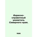 Northern Region Address Reference Index. In Rus...