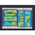 JAPAN 1987 CENTENARY OF LAND REGISTRATION 60Y U...