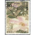 JAPAN, FLOWER, Cherry blossom, brown 1994, ￥80