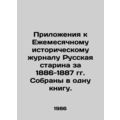 Annexes to the Monthly Historical Journal, Russ...