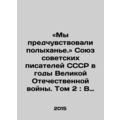 We foresaw the fervor of the USSR Union of Sovi...