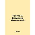 Tregub S. Vladimir Mayakovsky. In Russian /Treg...