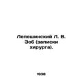 Lepeshinsky L. V. Zob (surgeons notes). In Russian /Lepeshinskiy L. V. Zob (za