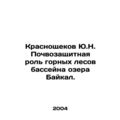 Yu.N. Krasnoshchekovs Soil Protection Role of t...