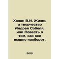 Khazan V.I. The Life and Creativity of Andrei Sobol, or The Tale of How Everyt