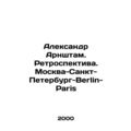 Alexander Arnstam. Retrospective. Moscow-St. Petersburg-Berlin-Paris In Russian