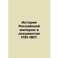 History of the Russian Empire in Documents 1721-1917. /Istoriya Rossiyskoy imper