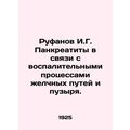 Rufanov I.G. Pancreatitis due to inflammatory processes of the bile tract and bl