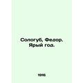 Sologub, Fedor In Russian (ask us if in doubt)/...