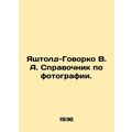 Yashtold-Govorko V. A. A guide to photography. ...