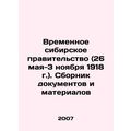 Provisional Siberian Government (May 26-Novembe...