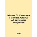 Young D. Classics and Truth. Articles on Ancien...