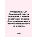 A.F. Zhuravlev: livestock in the beliefs and ma...