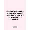 Zaryana Nekrasova, Nina Nekrasova. No danger: f...