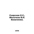 E.S. Snarskaya, V.A. Bazalioma Molochkov. In Ru...
