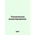 Technical Simulation. In Russian /Tekhnicheskoe modelirovanie.