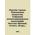 Russian cities. Art breeders. Collection of illustrated monographs. Rostov Veli