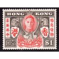 Hong Kong Sg170 $1 Brown & Red lightly m/mint (...