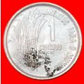 Ⰶ FAO (1975-1978): BRAZIL ★ 1 CENTAVO 1975 SUGA...