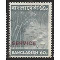 1973 SG O7 - fine used (o)